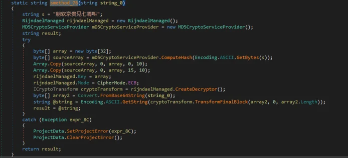the code is calling some crypto libraries